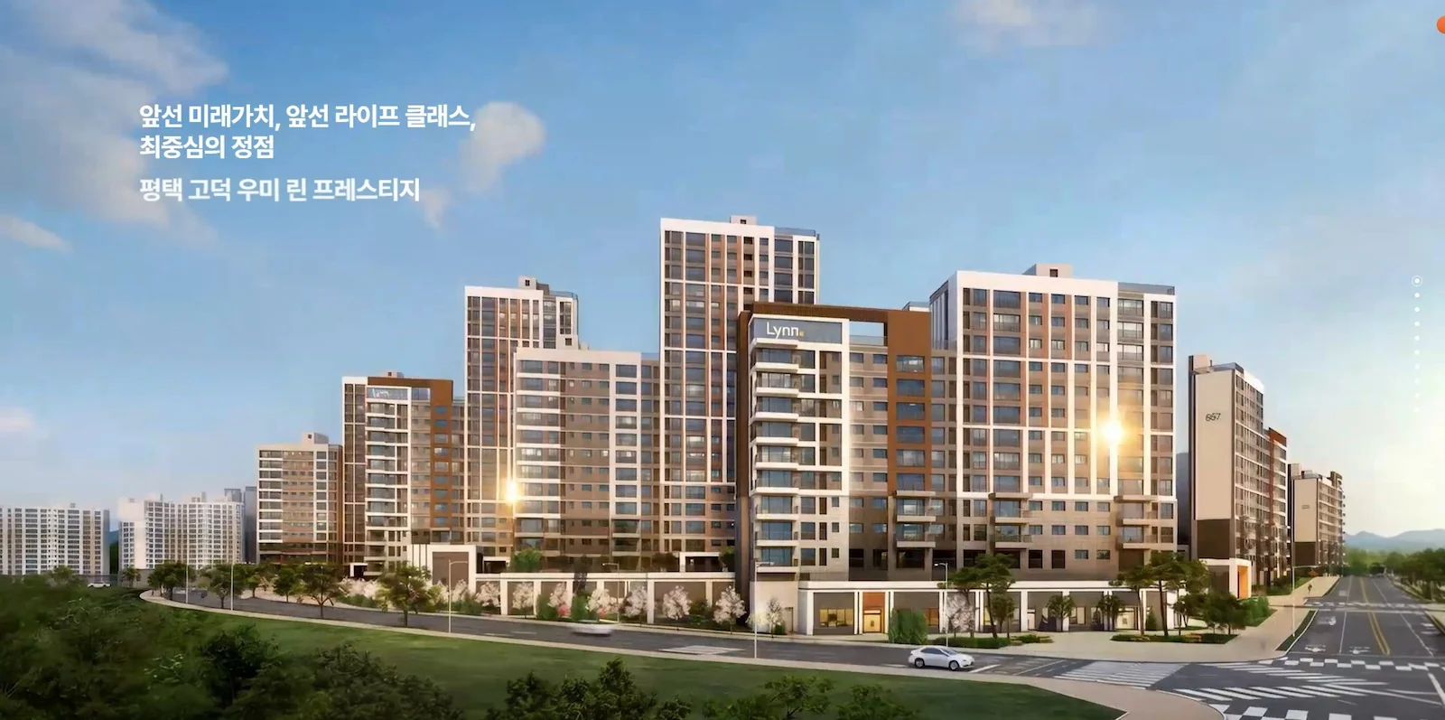 평택 고덕 우미린 프레스티지