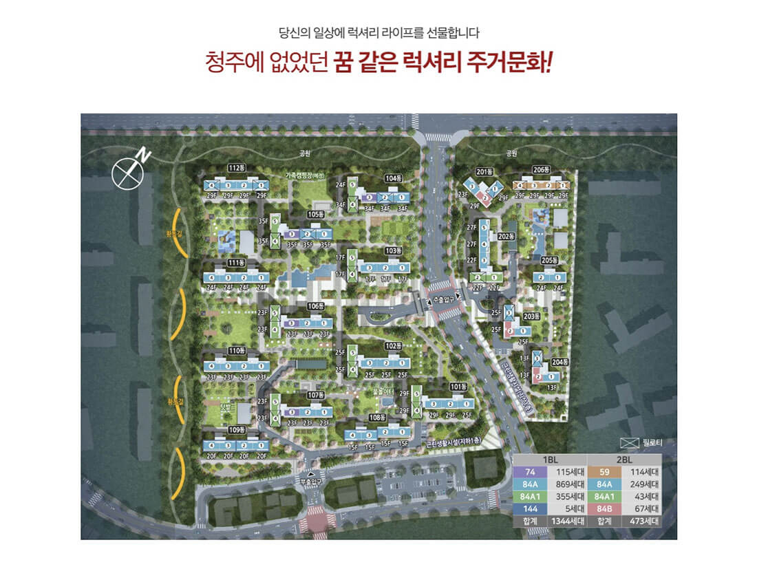 청주 테크노 레이원시티 단지배치도.jpg
