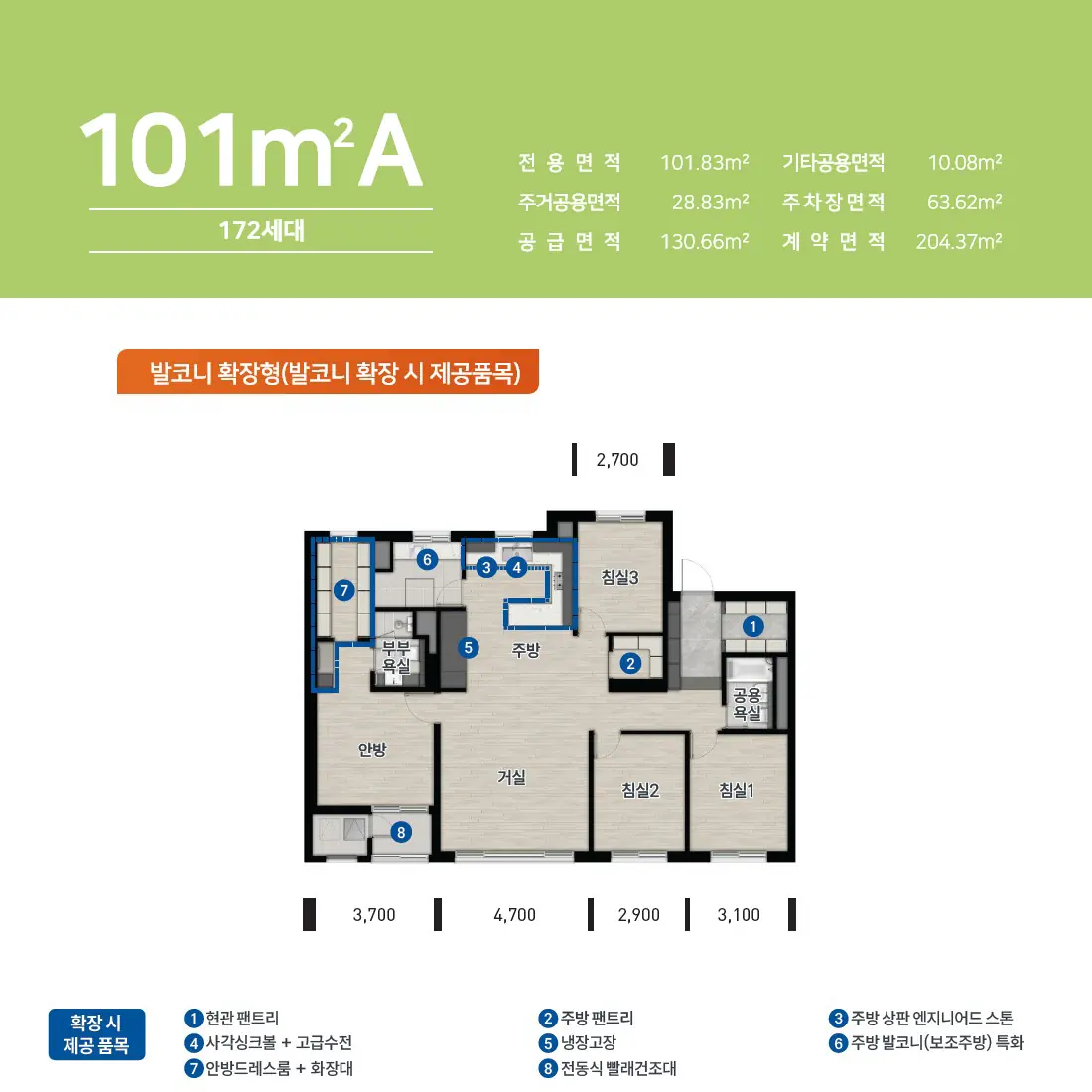 101㎡A 평면도