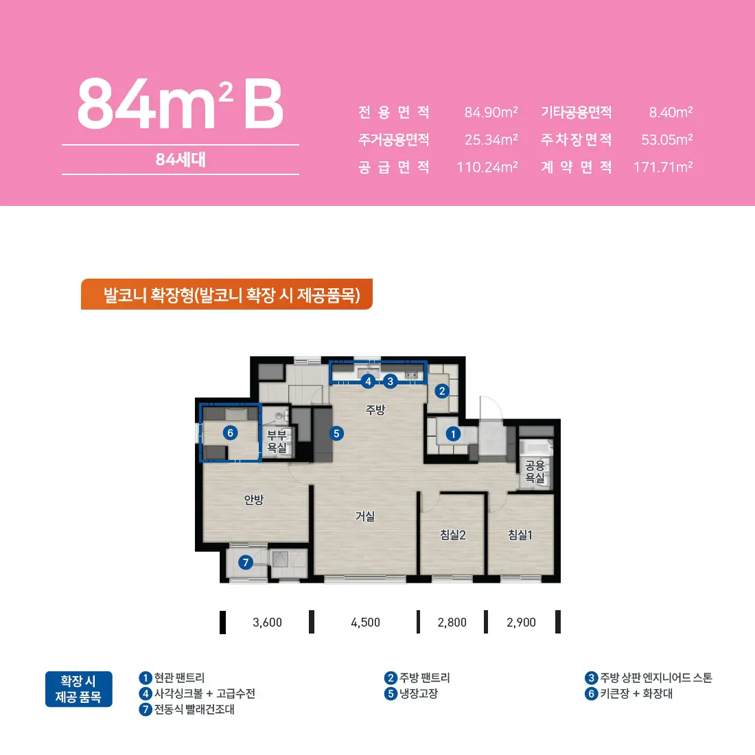 84㎡B 평면도
