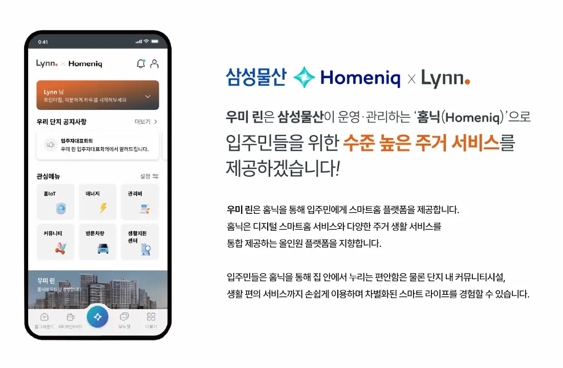 린 IoT.webp