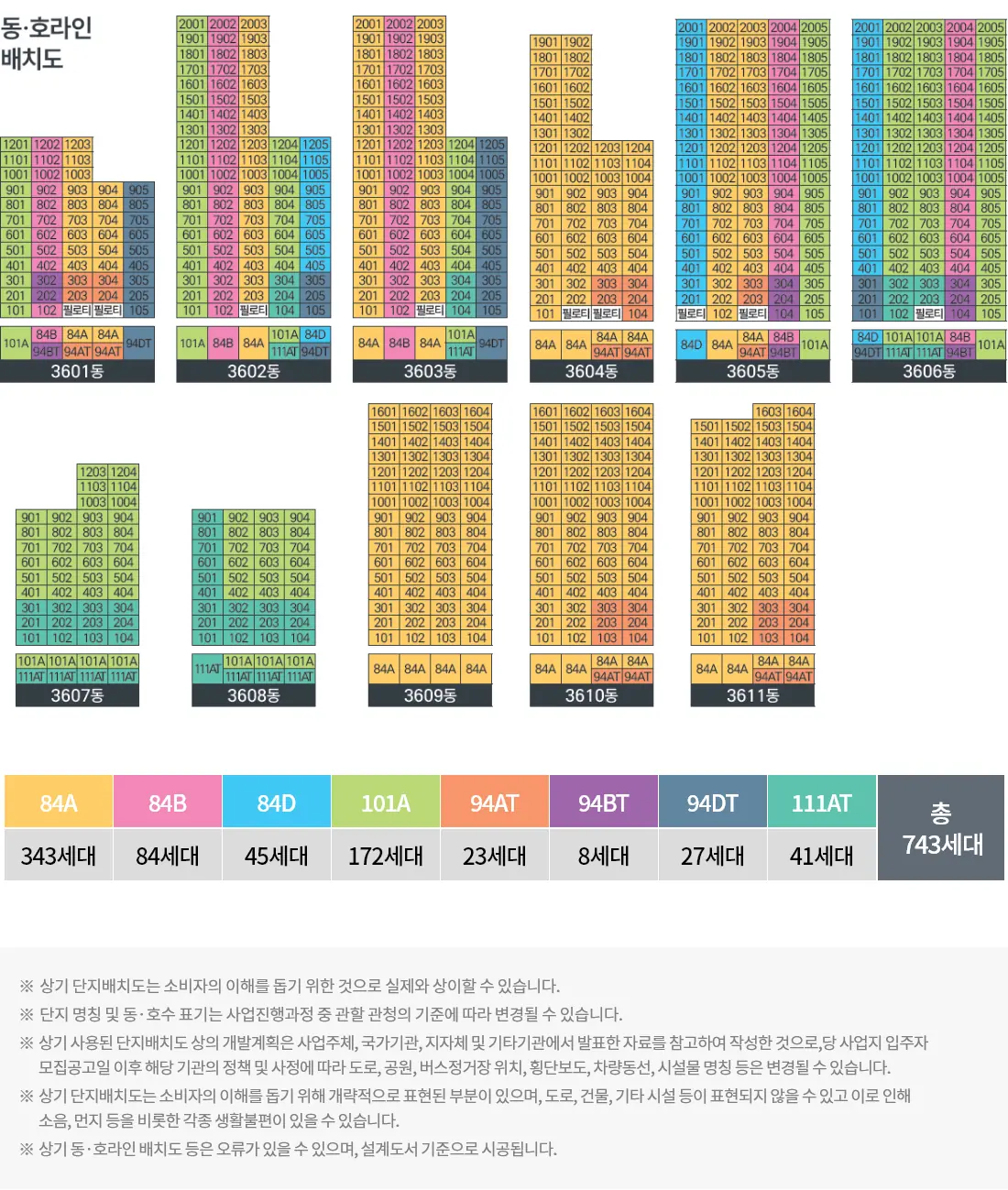 동호수배치도.webp