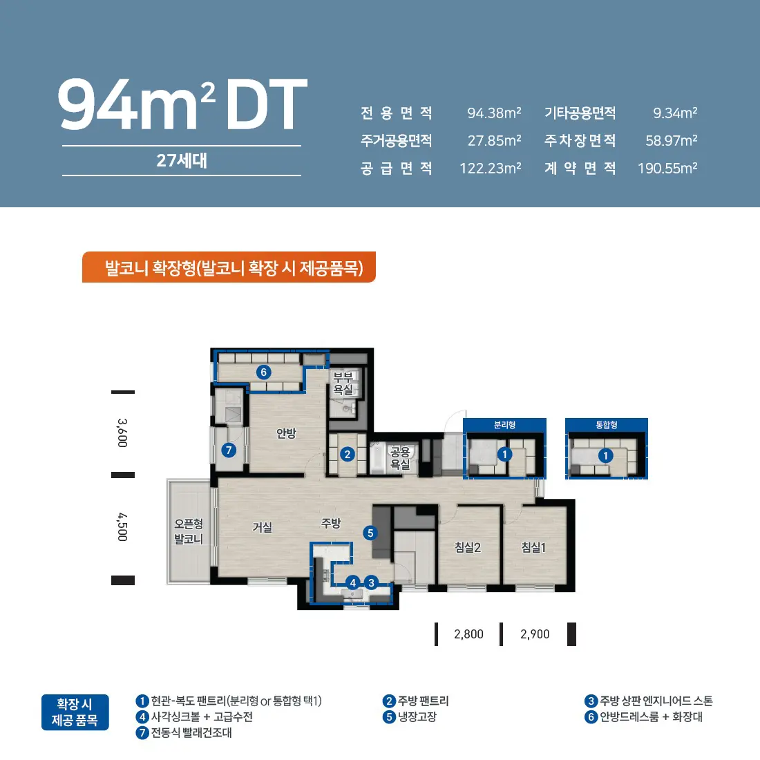 94㎡DT 평면도