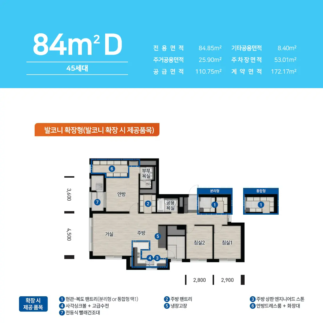 84㎡D 평면도