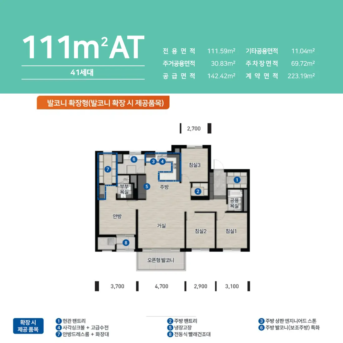 111㎡AT 평면도