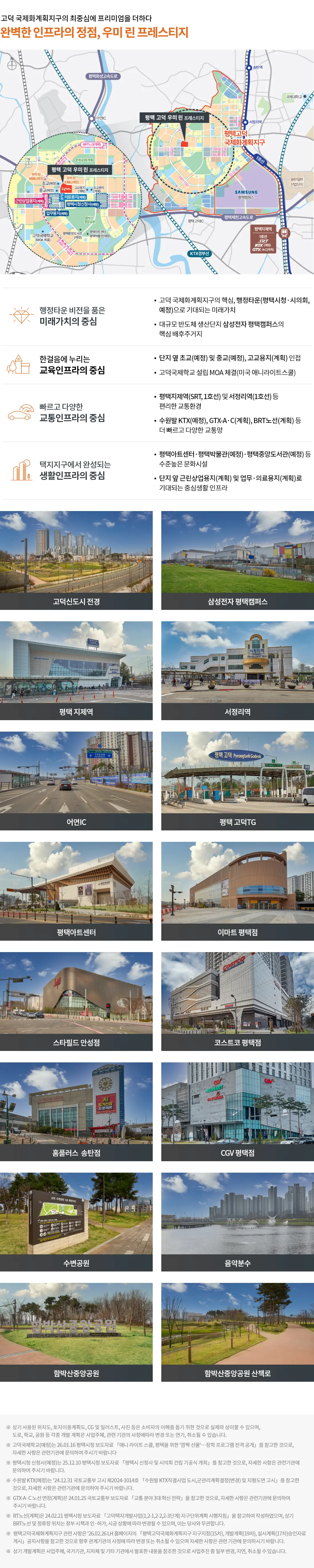 입지환경.webp