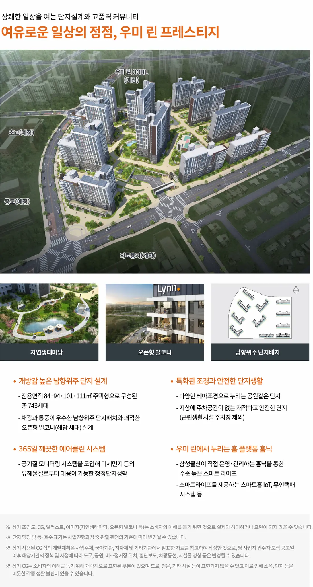 단지설계.webp