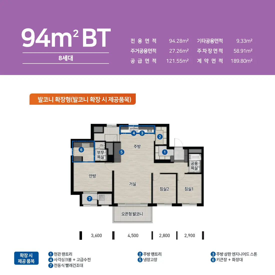 94㎡BT 평면도